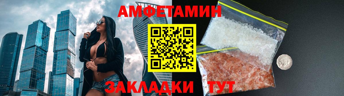 АМФЕТАМИН Розовый  нарко площадка наркотические препараты  Сибай  Вход с VPN  АМФЕТАМИН 