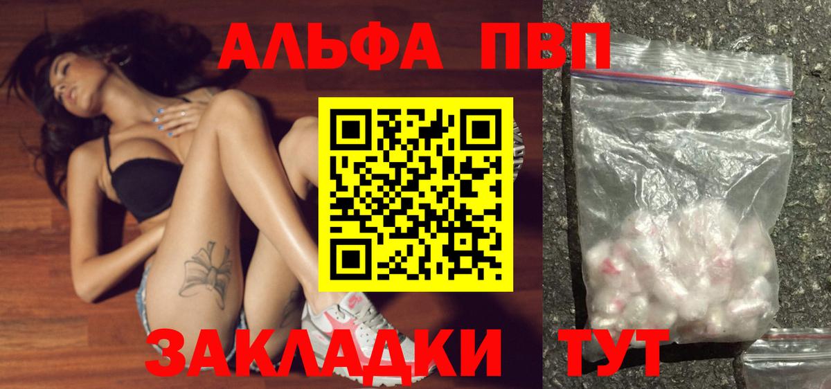 Alpha PVP кристаллы Сибай