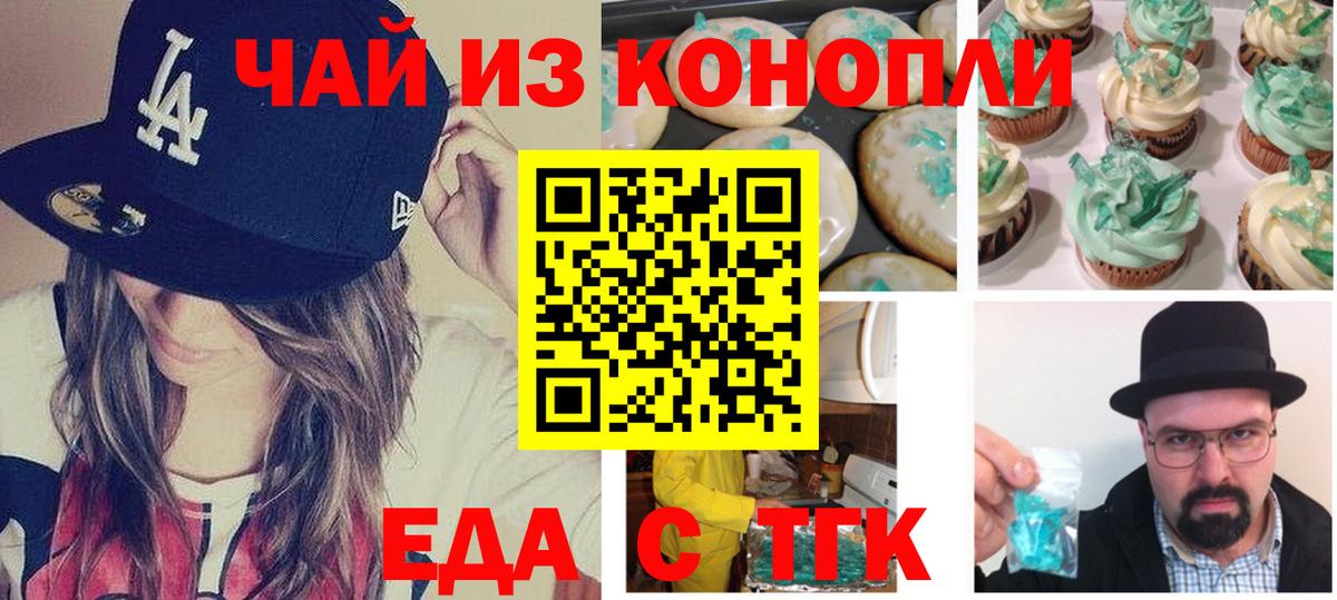 Canna-Cookies марихуана  Вход с VPN  Сибай 
