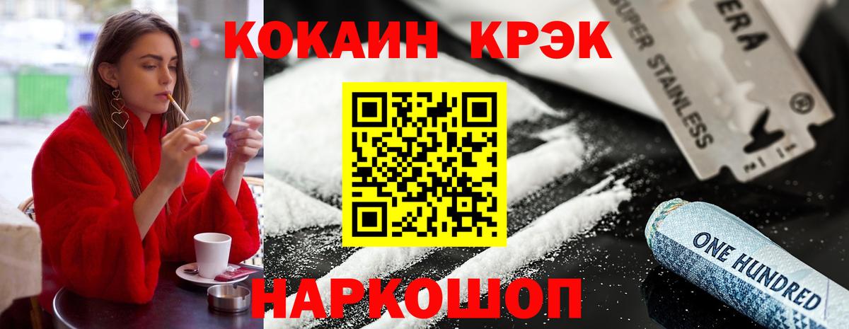 КОКАИН Боливия  наркошоп  Вход с VPN  Сибай  Cocaine Колумбийский 