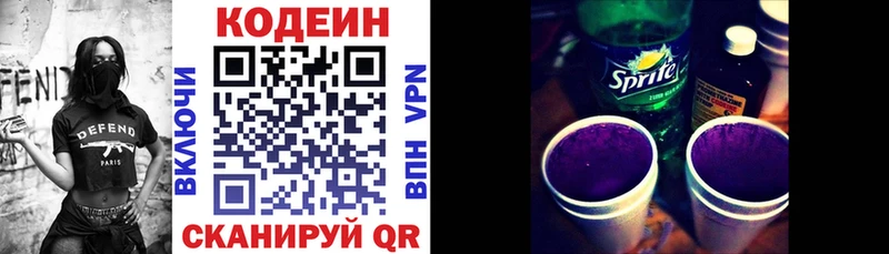 Кодеиновый сироп Lean напиток Lean (лин)  закладка  Сибай 