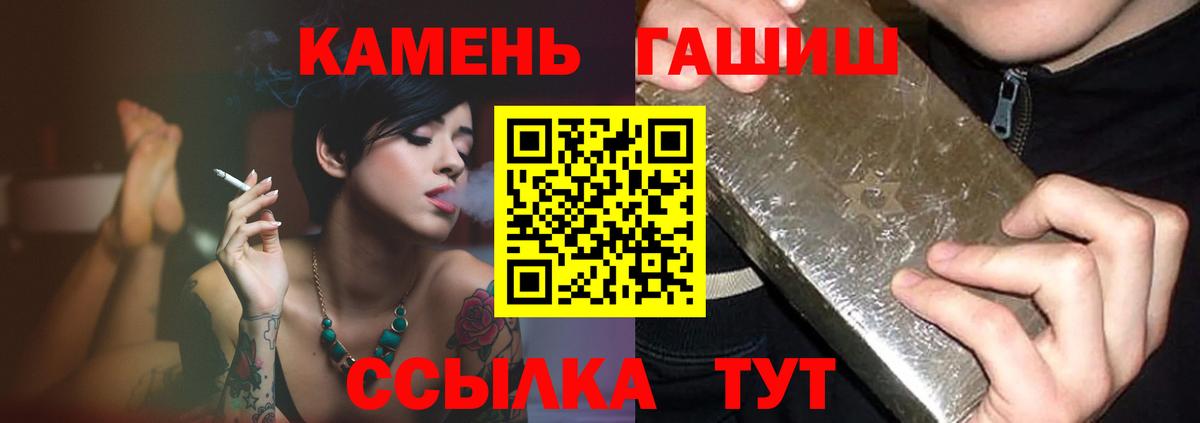 ГАШИШ  Гашиш индика сатива  Вход с VPN  Сибай 