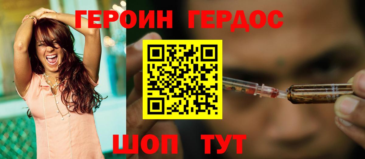 ГЕРОИН белый  Героин  Сибай  Вход с VPN 