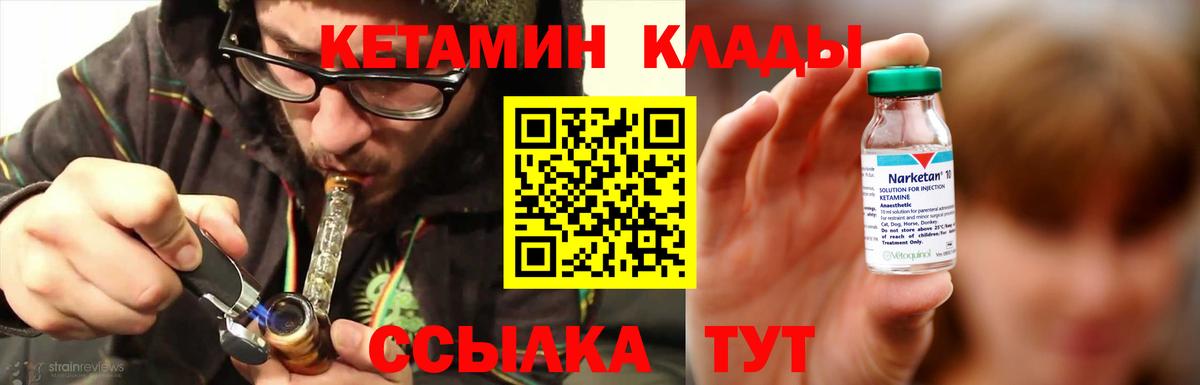 Сибай  КЕТАМИН VHQ  Кетамин ketamine  Вход с VPN 