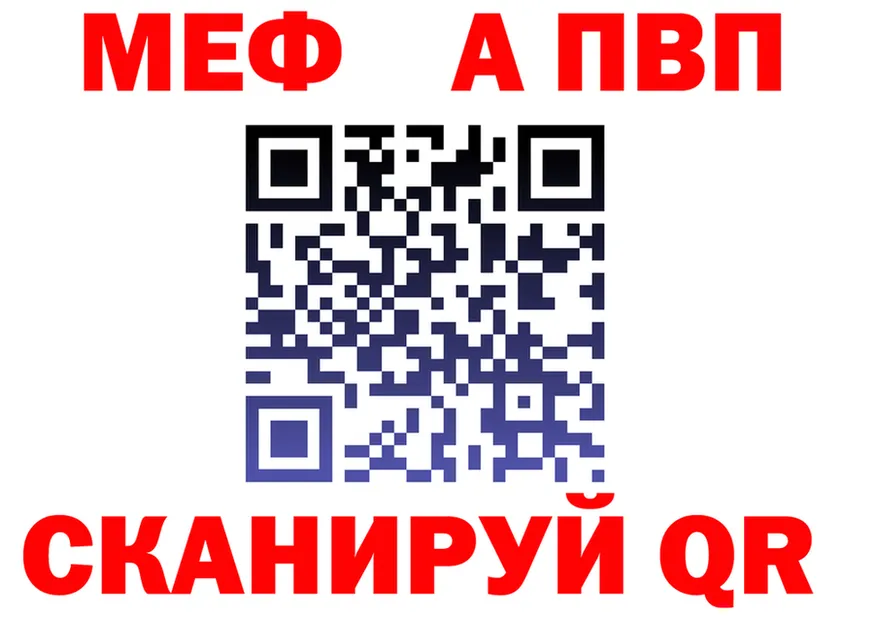 Alpha-PVP Соль ССЫЛКА даркнет OMG Сибай