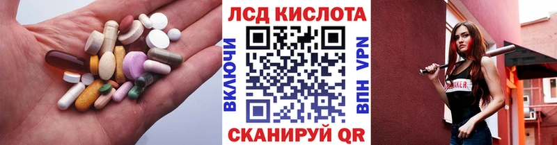 купить наркоту  ссылка на мегу ссылки  Лсд 25 экстази кислота  Сибай 
