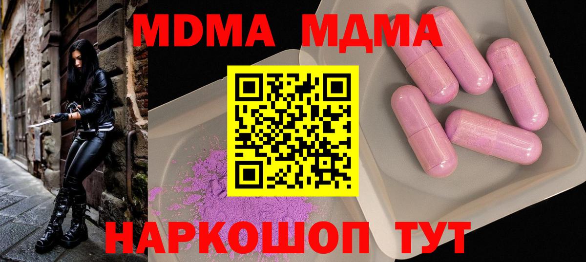 MDMA кристаллы  MDMA crystal  Сибай  Вход с VPN 