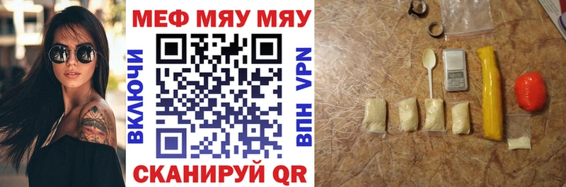 наркотики  мега ссылка  Меф мяу мяу  Сибай 