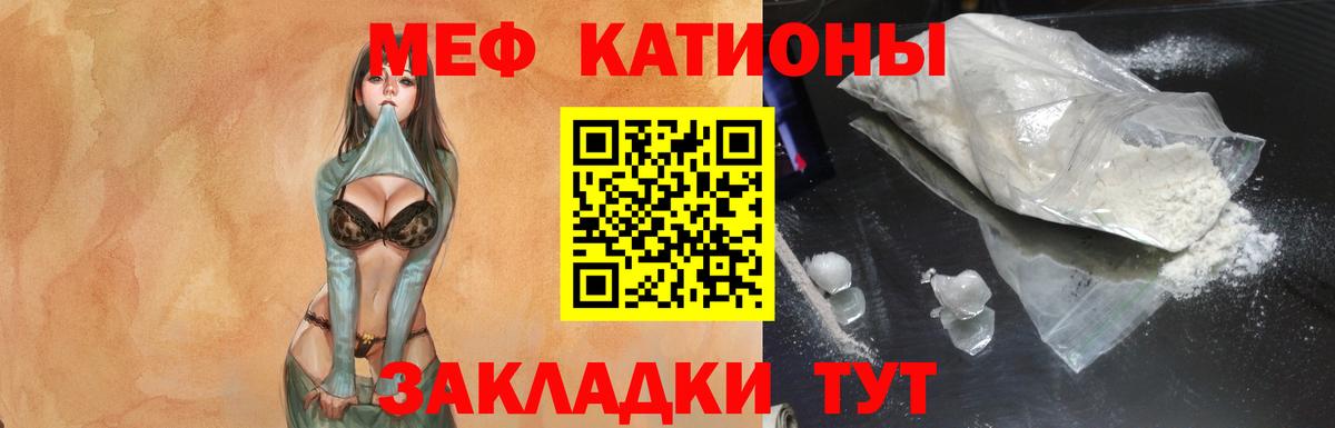 Меф мука Сибай
