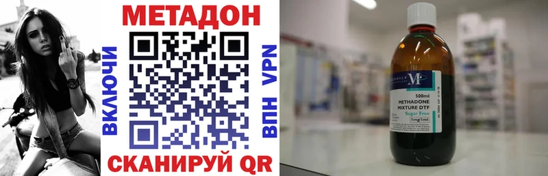 МЕТАДОН VHQ  Сибай 