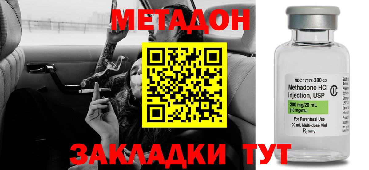 Метадон кристалл  mega рабочий сайт  Сибай  Вход с VPN  Метадон мёд 
