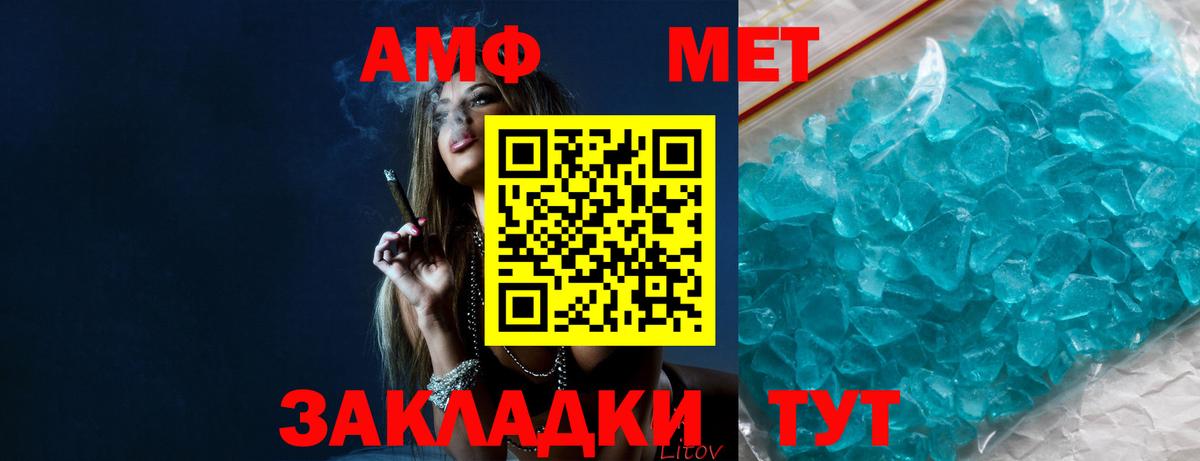 Первитин винт  Вход с VPN  МЕТАМФЕТАМИН  Сибай 