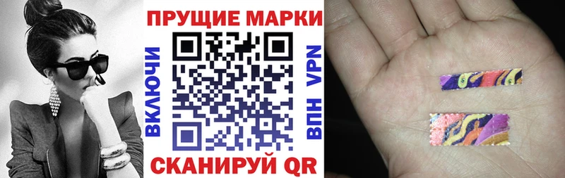 Наркотические марки 1,5мг  купить   Сибай 