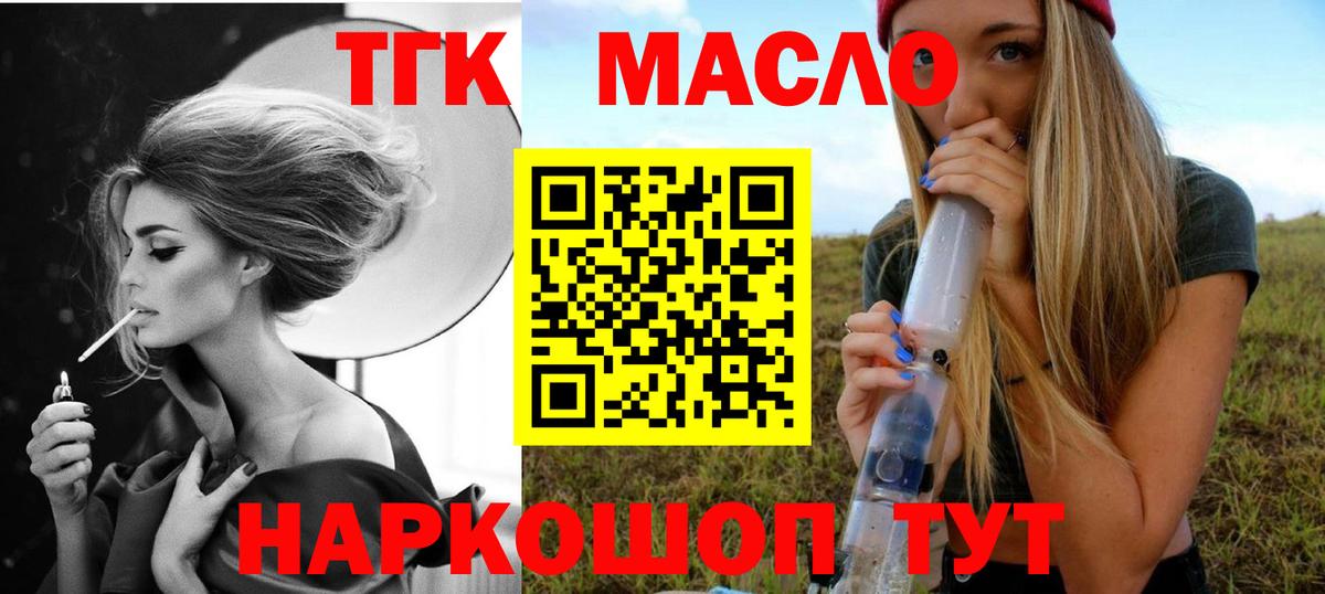 Дистиллят ТГК Wax Сибай