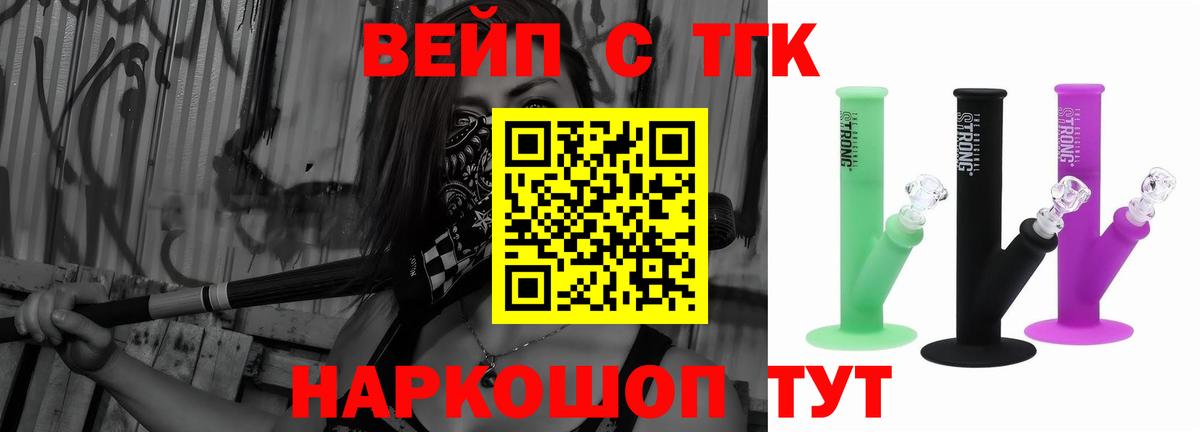 Сибай  Дистиллят ТГК вейп  Вход с VPN 