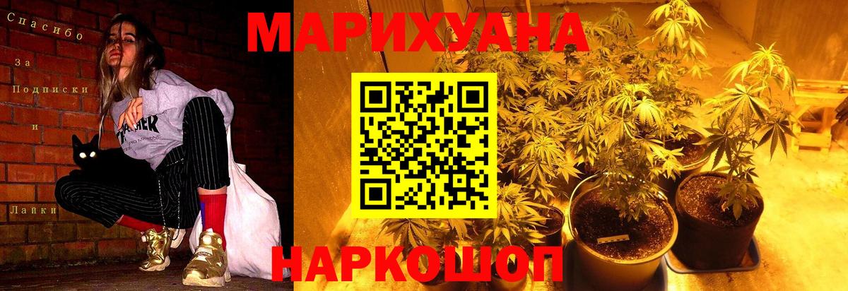 Марихуана семена  Конопля марихуана  Вход с VPN  МАРИХУАНА Bruce Banner  Сибай 